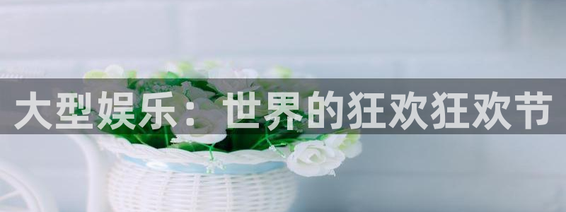 意昂3平台登录注册