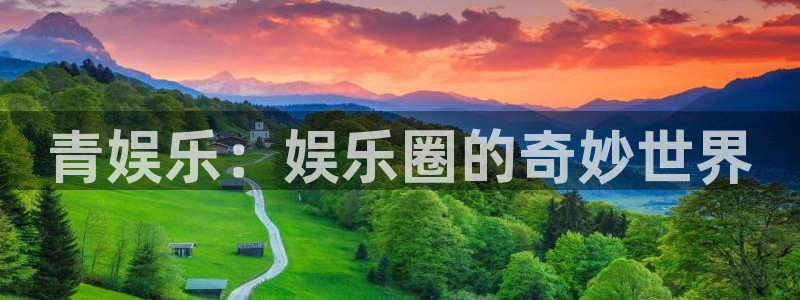 意昂3娱乐