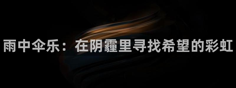 意昂2平台主管