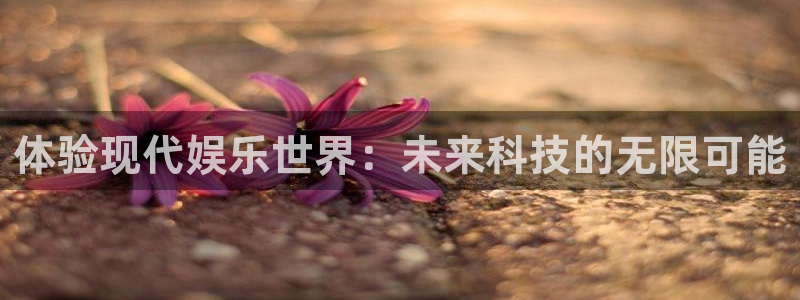 意昂3平台登录注册