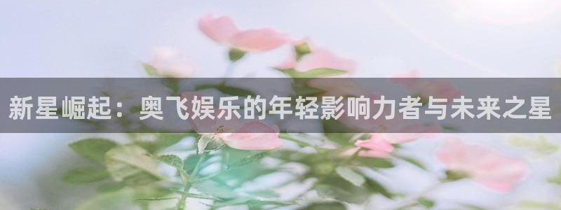 意昂3平台主管
