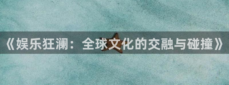 意昂2平台